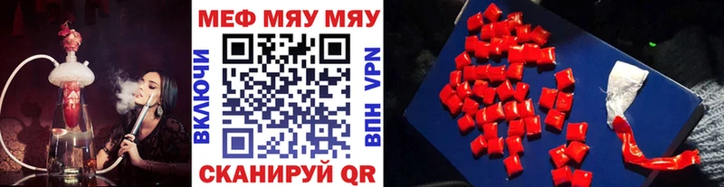 МЯУ-МЯУ кристаллы  Инсар 